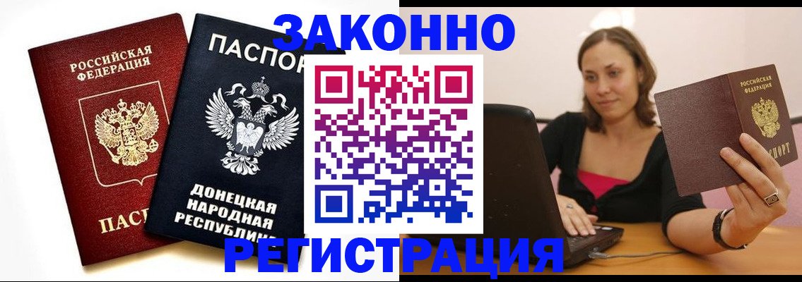 прописка паспорт в Петухово