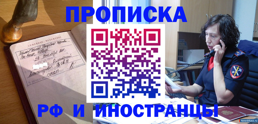прописка для военкомата в Петухово