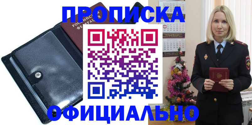 пропишу в квартире в Петухово