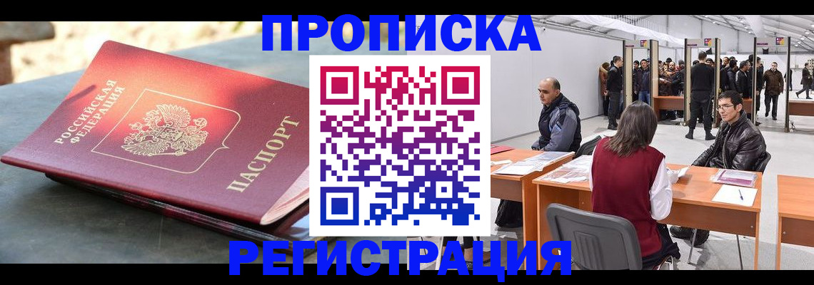 прописка гарантия в Петухово