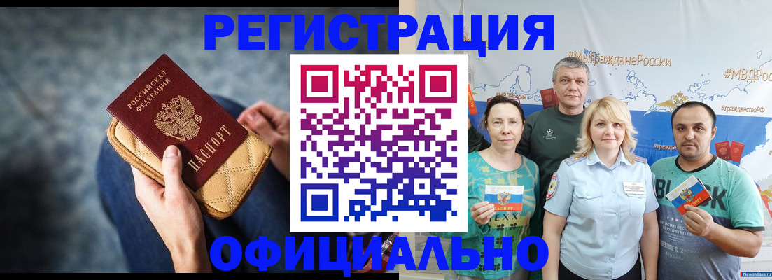 прописка гарантия в Петухово