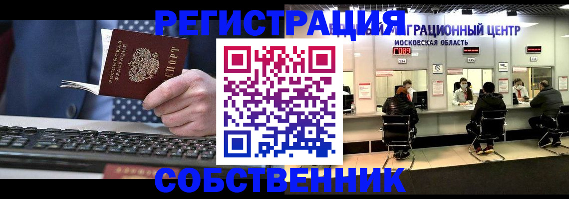 временная регистрация поиск в Петухово