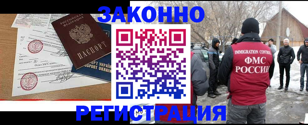 временная регистрация надежно в Петухово