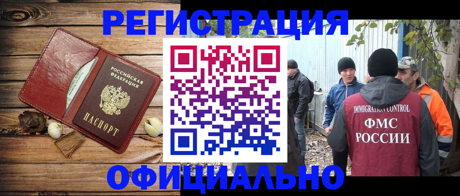 прописка регистрация в Петухово